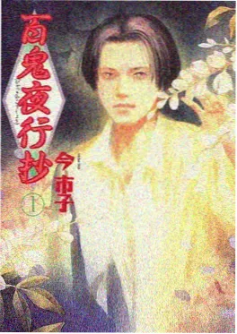 史莱克七怪成神之路动漫免费观看