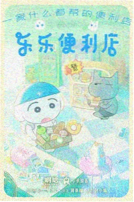 斗罗大陆外传神澜奇域免费阅读封面