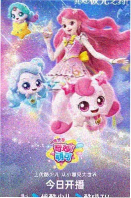 我的武魂是蓝银草短剧
